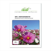 Fertilizer for flowers and indoor plants «Novofert» - 20 grams