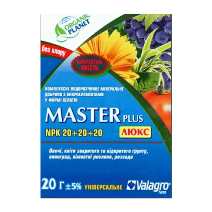 Fertilizer universal «Master plus Lux» - 20 grams