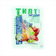 Fungicide «Tilt» - 2 ml