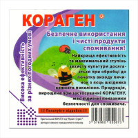 Інсектицид «Кораген» - 1.2 мл