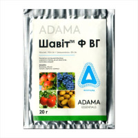 Фунгіцид «Шавіт Ф» - 20 грамів