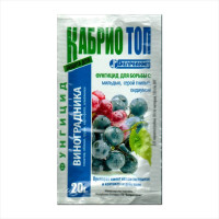 Fungicide «Cabrio Top» - 20 grams