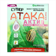 Инсектицид «Супер Атака Актив» - 8 грамм